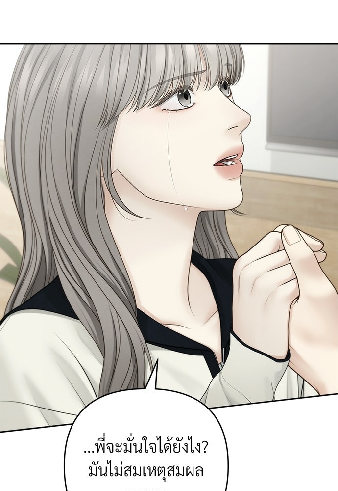 Only Hope - หน้า 10