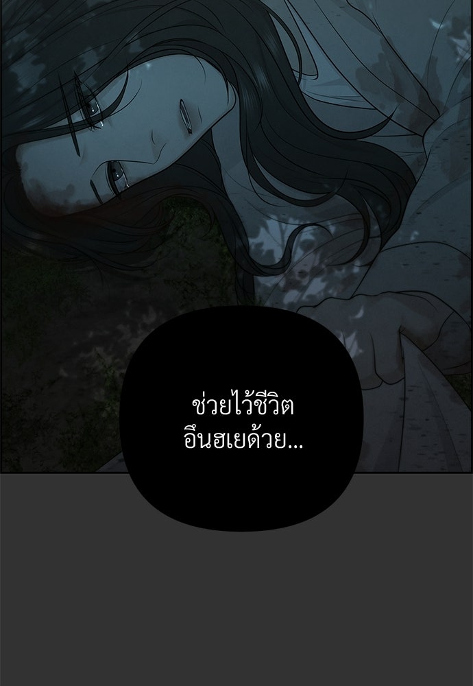 Only Hope - หน้า 13