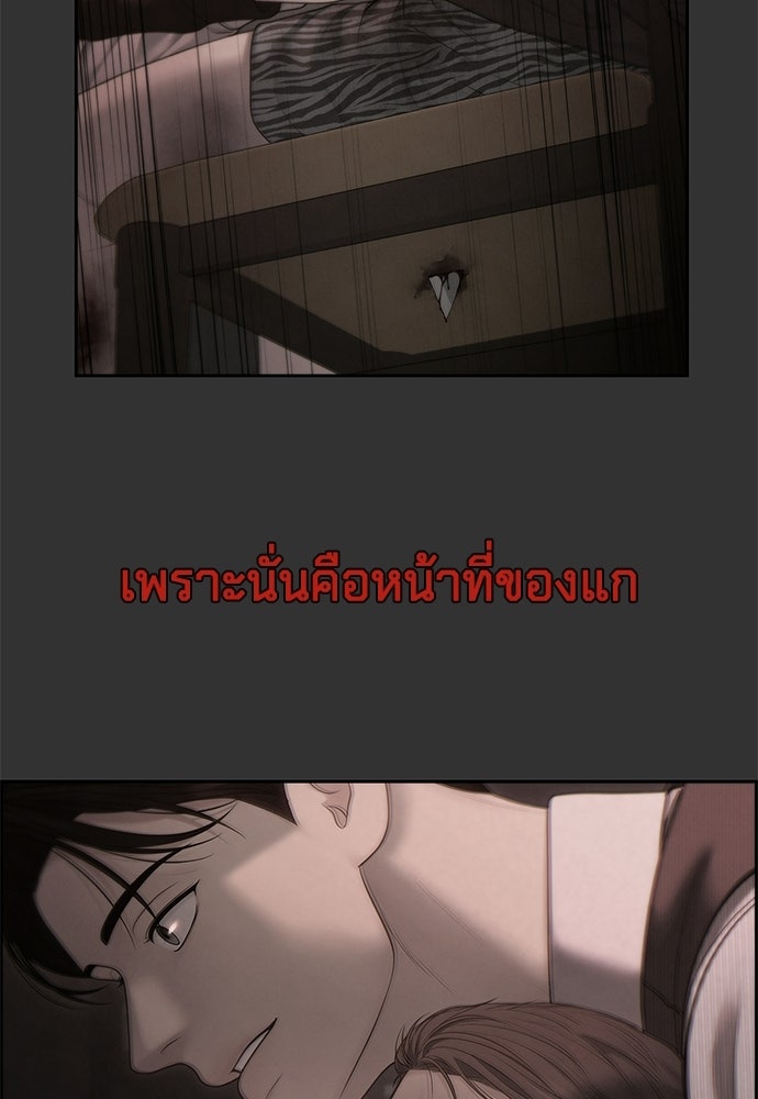 Only Hope - หน้า 21