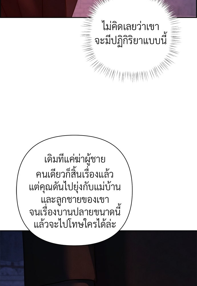 Only Hope - หน้า 10