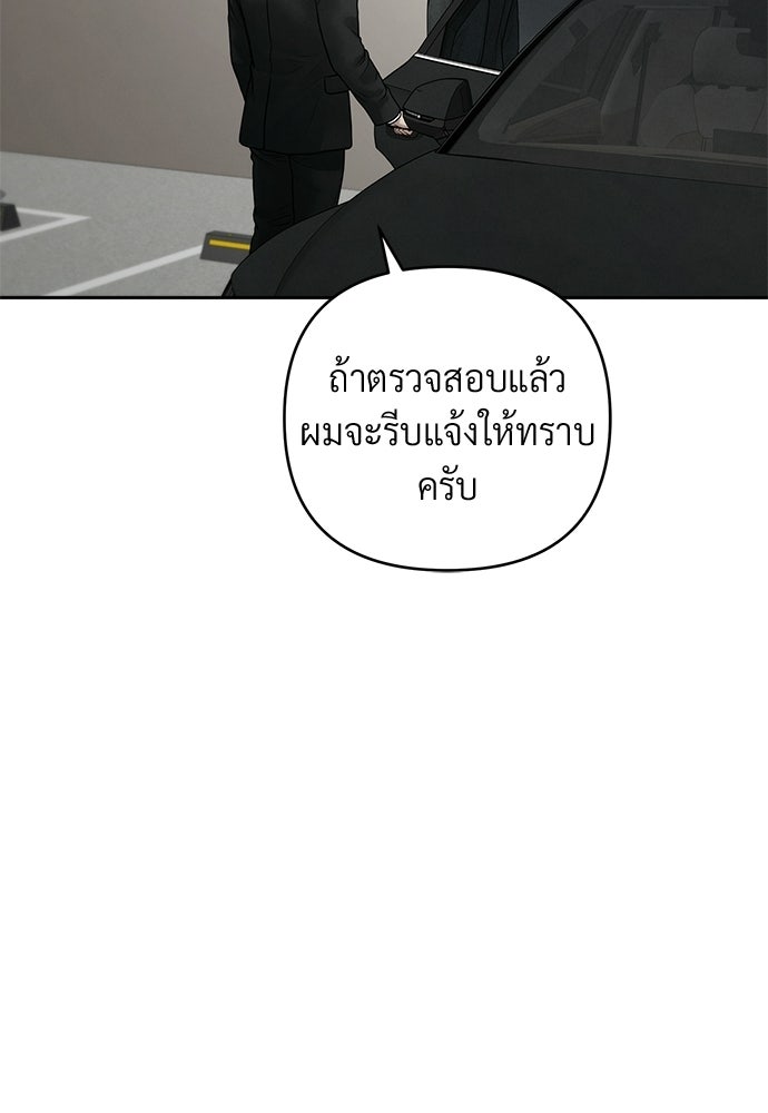 Only Hope - หน้า 100