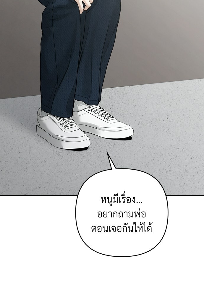 Only Hope - หน้า 109