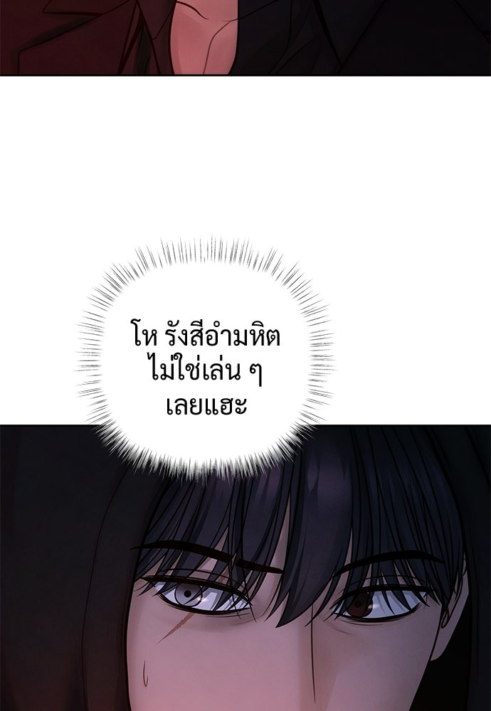 Only Hope - หน้า 14