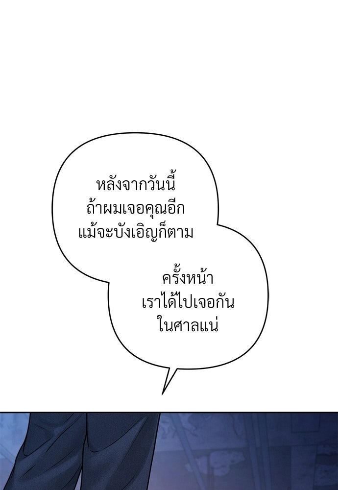Only Hope - หน้า 17