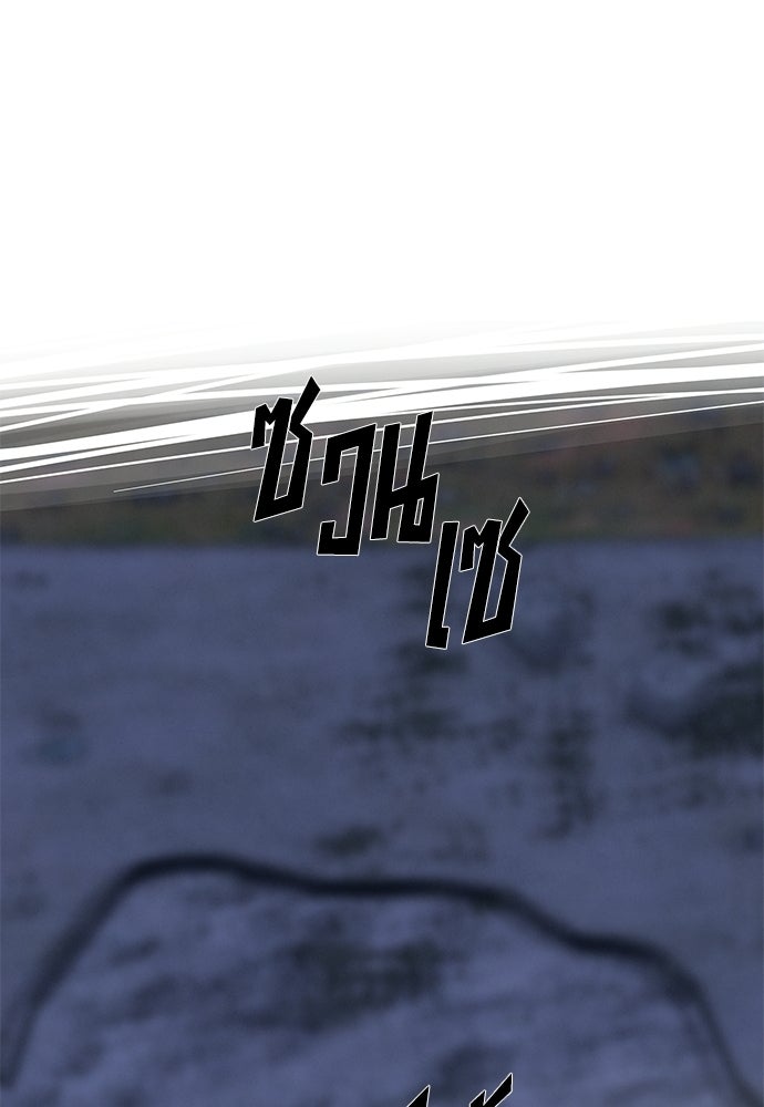Only Hope - หน้า 20