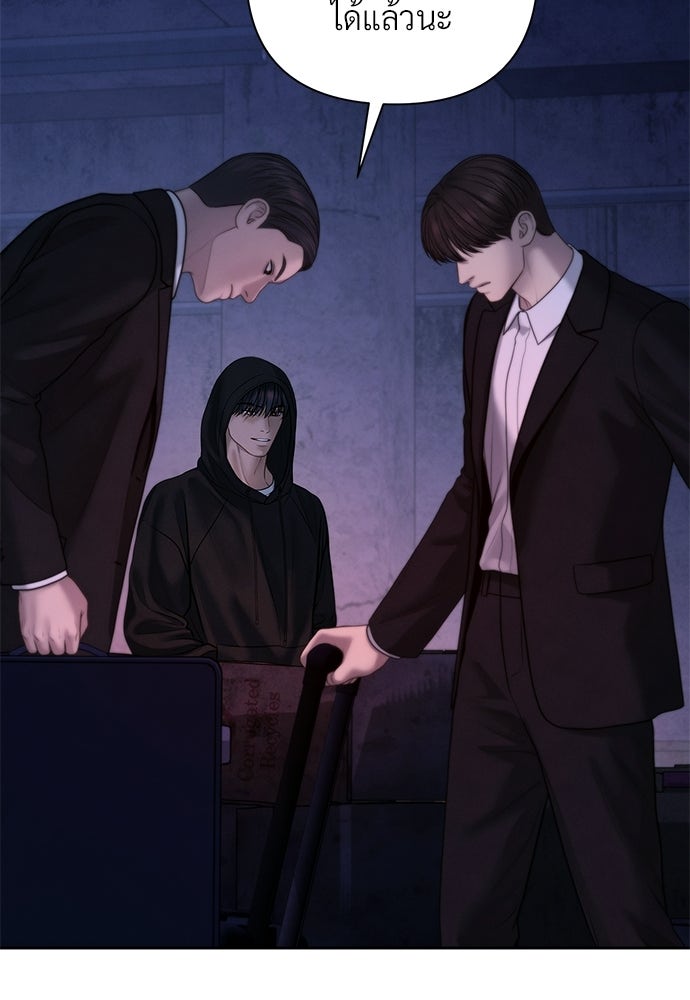 Only Hope - หน้า 29