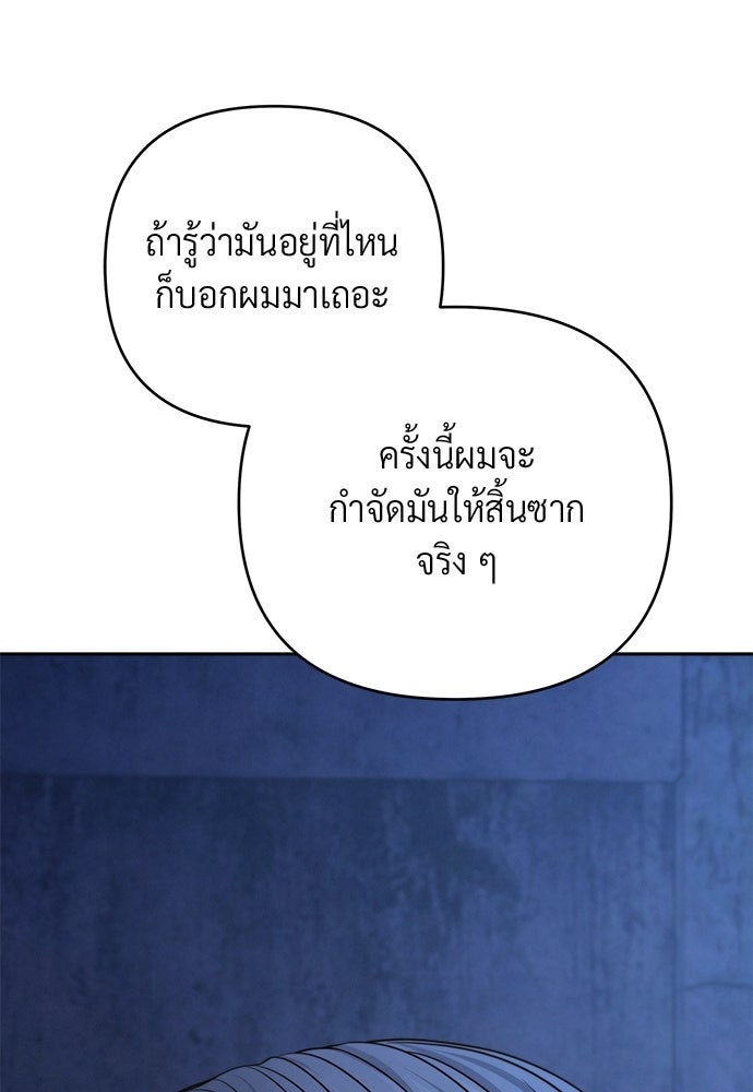 Only Hope - หน้า 3