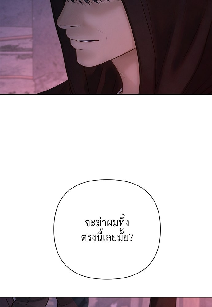 Only Hope - หน้า 34