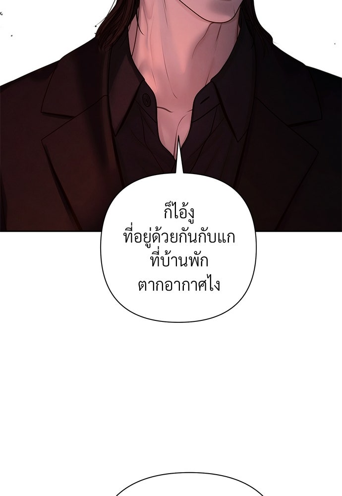 Only Hope - หน้า 39