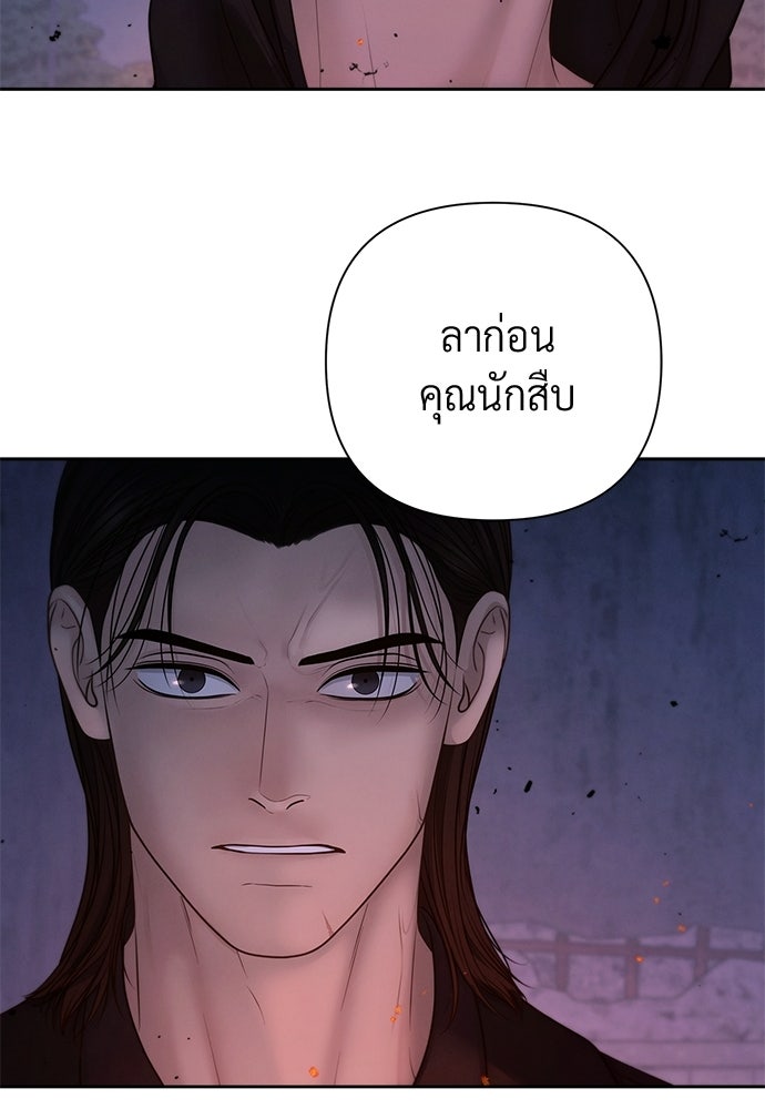 Only Hope - หน้า 43