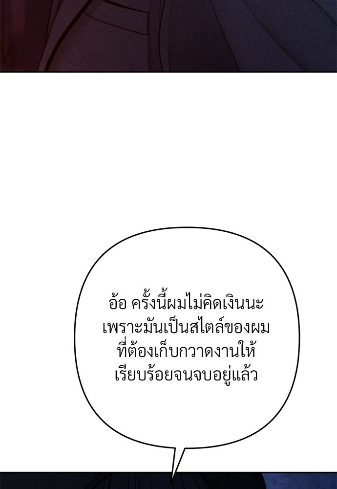 Only Hope - หน้า 5