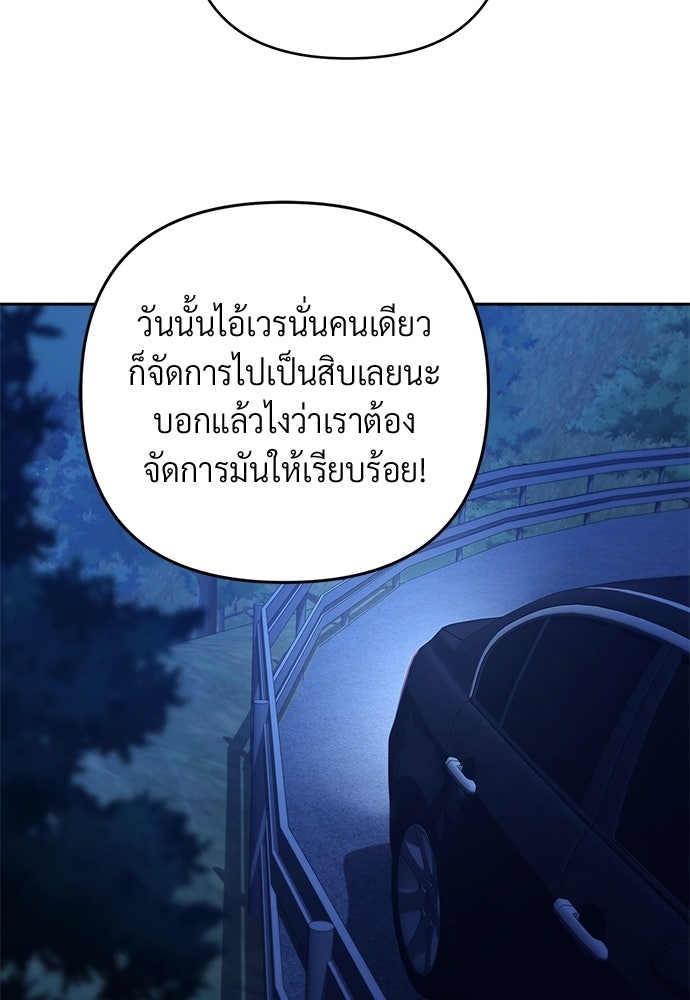 Only Hope - หน้า 51