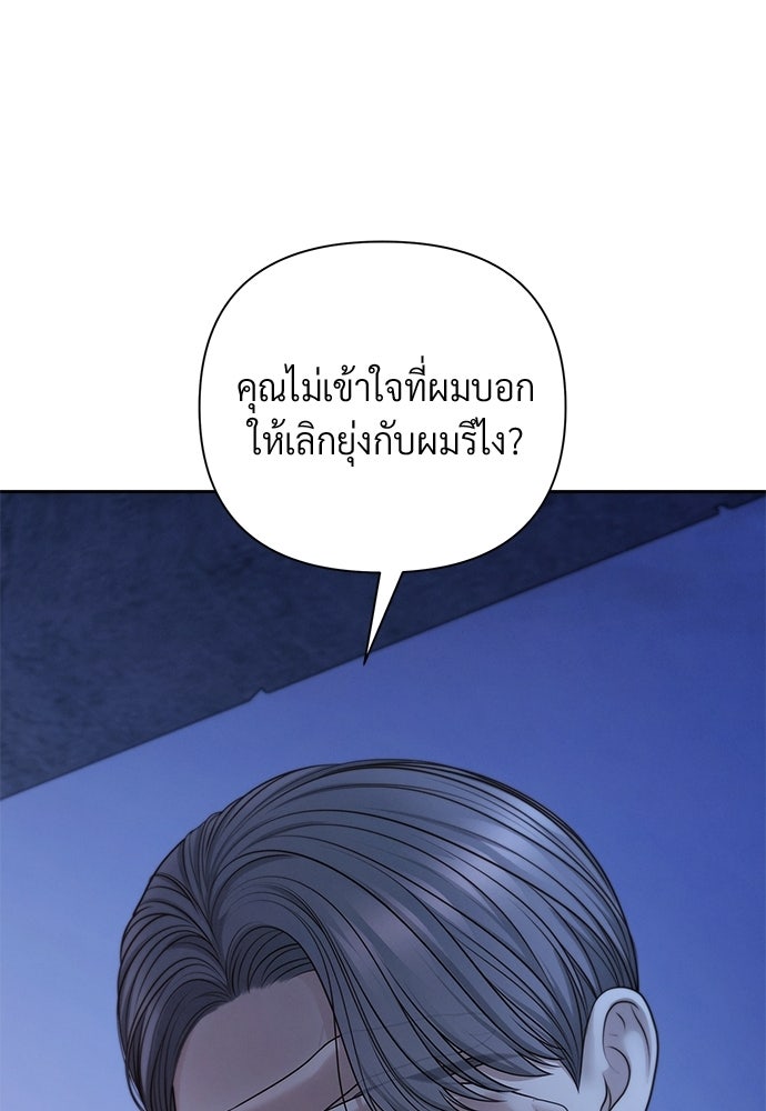 Only Hope - หน้า 7