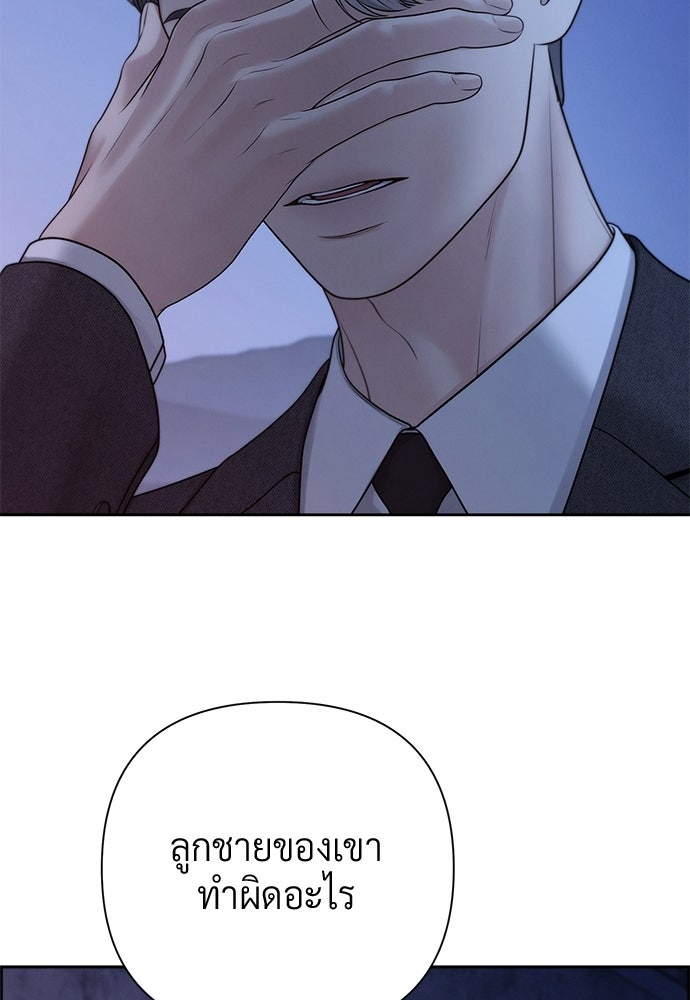 Only Hope - หน้า 8