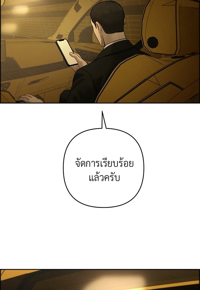 Only Hope - หน้า 88