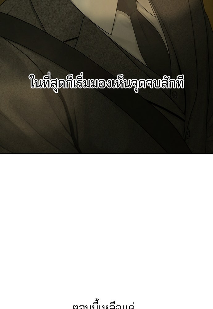 Only Hope - หน้า 91