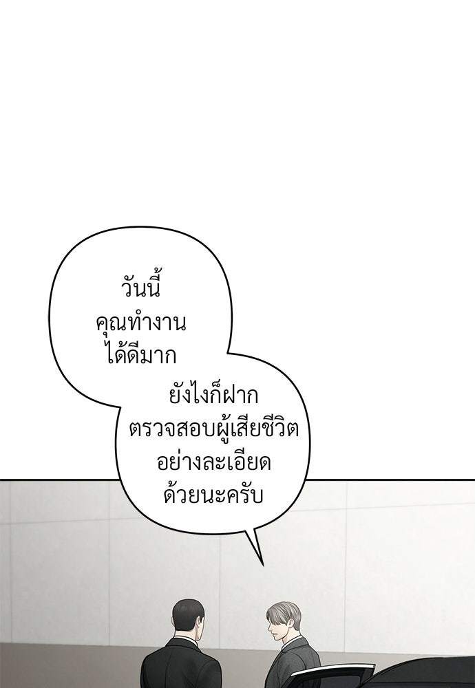 Only Hope - หน้า 99
