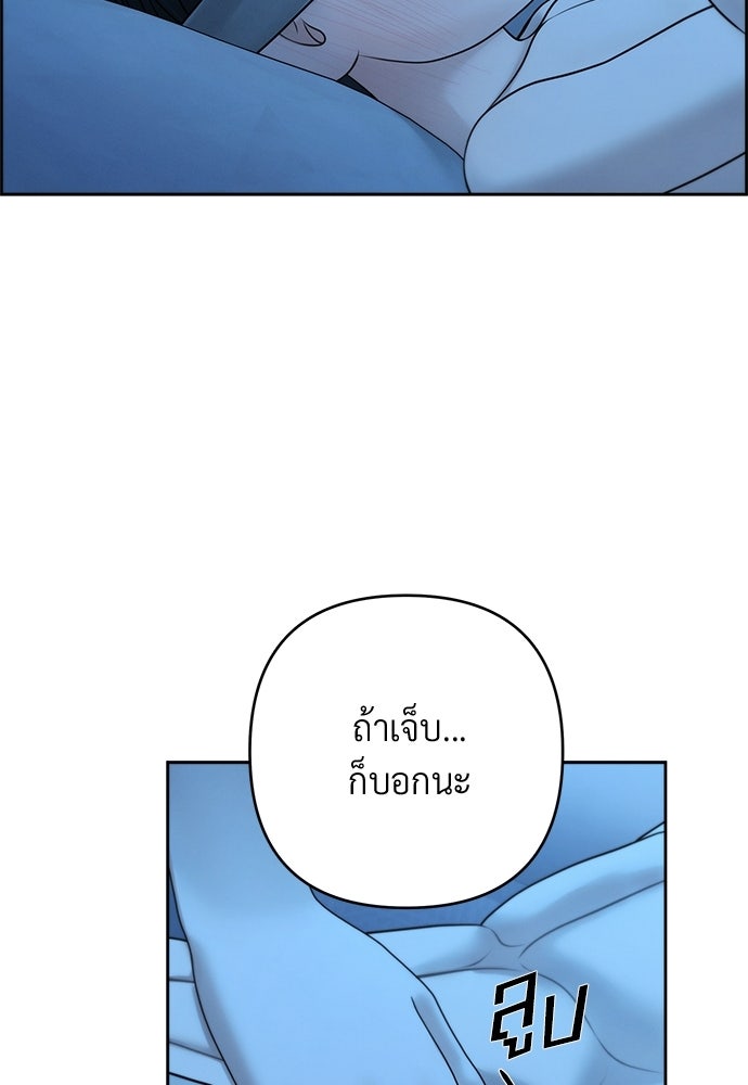 Only Hope - หน้า 47