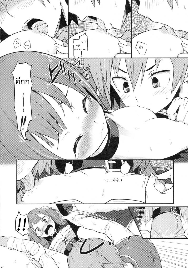 เธอหมดแรง แทงหมดตัว [Pirokobo (Piro)] Kono Bakuretsudou ni Gohoubi o! (Kono Subarashii Sekai ni Syukufuku o!)a - หน้า 12