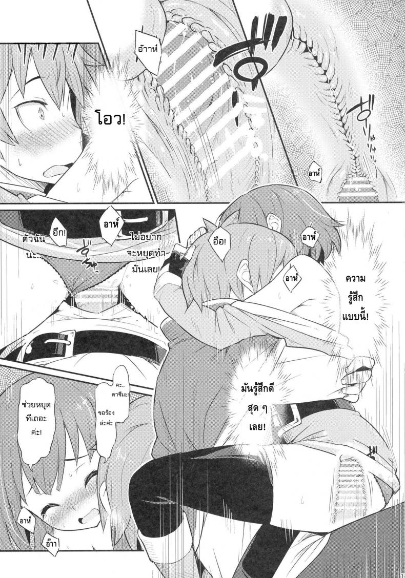 เธอหมดแรง แทงหมดตัว [Pirokobo (Piro)] Kono Bakuretsudou ni Gohoubi o! (Kono Subarashii Sekai ni Syukufuku o!)a - หน้า 19