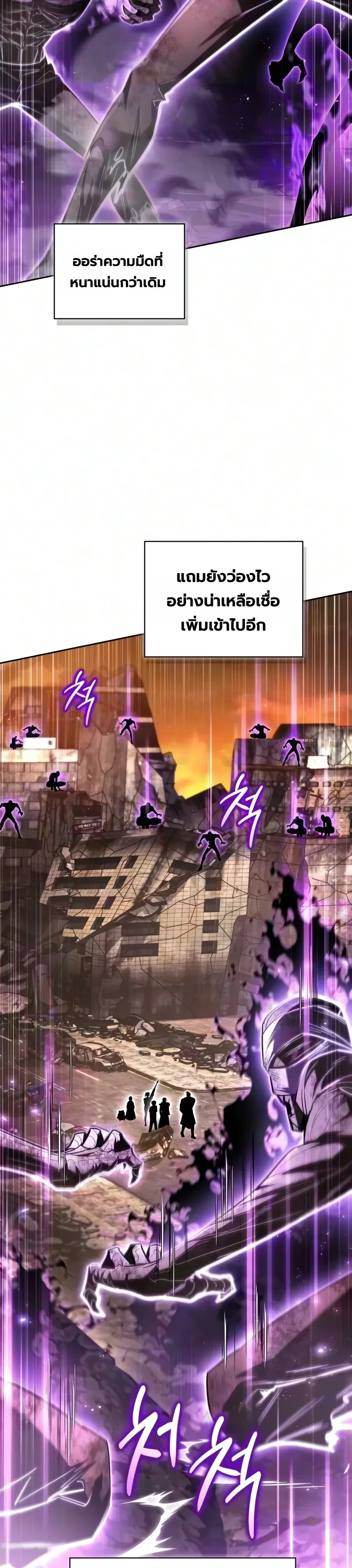 A Wimp’s Strategy Guide to Conquer the Tower กลยุทธ์พิชิตหอคอยฉบับคนกาก - หน้า 25