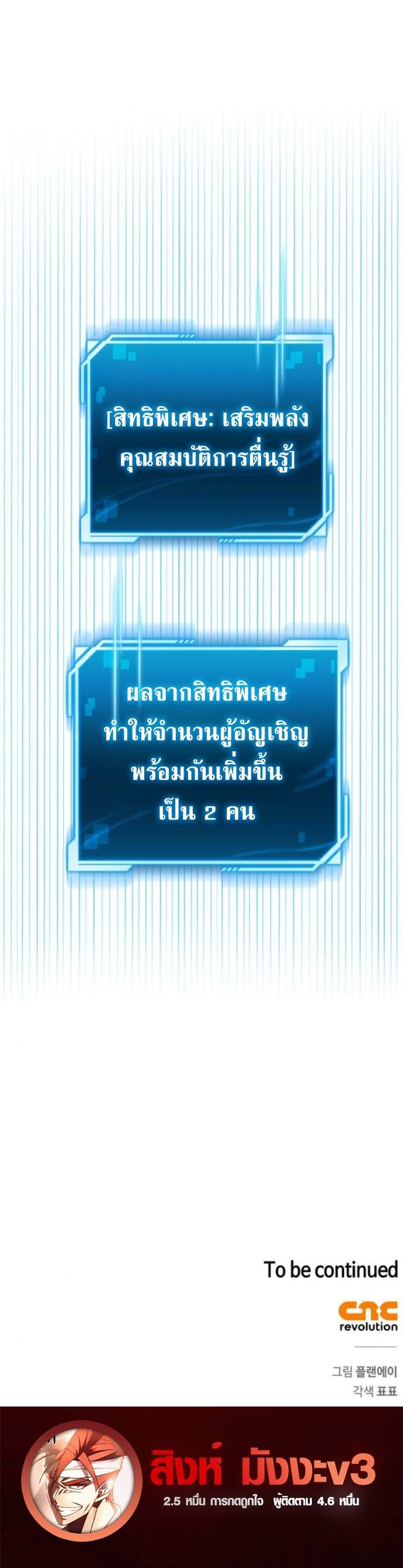 A Wimp’s Strategy Guide to Conquer the Tower กลยุทธ์พิชิตหอคอยฉบับคนกาก - หน้า 66