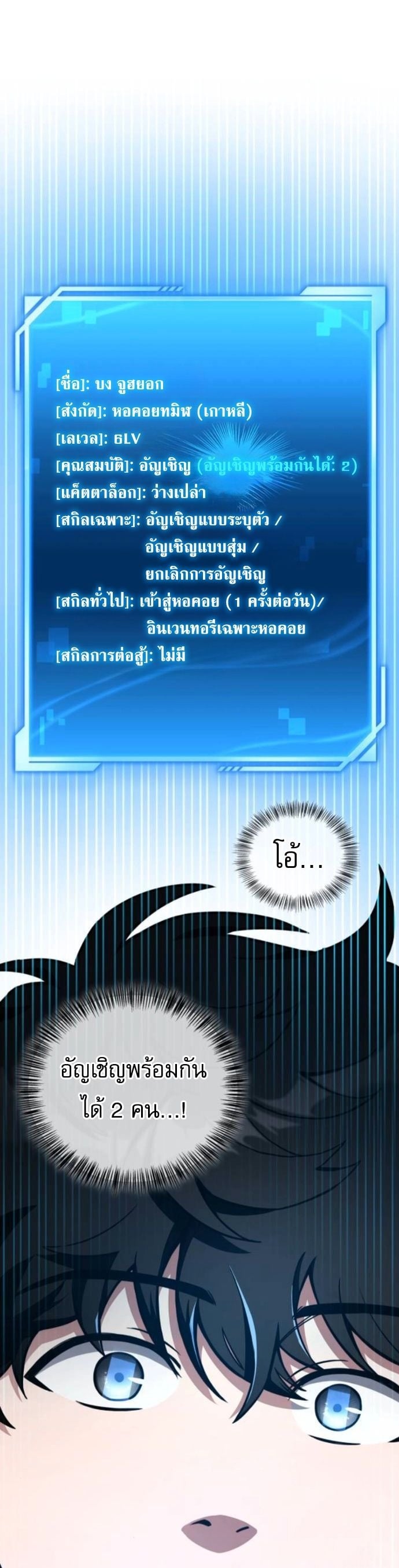 A Wimp’s Strategy Guide to Conquer the Tower กลยุทธ์พิชิตหอคอยฉบับคนกาก - หน้า 1