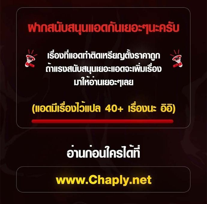 A Wimp’s Strategy Guide to Conquer the Tower กลยุทธ์พิชิตหอคอยฉบับคนกาก - หน้า 76