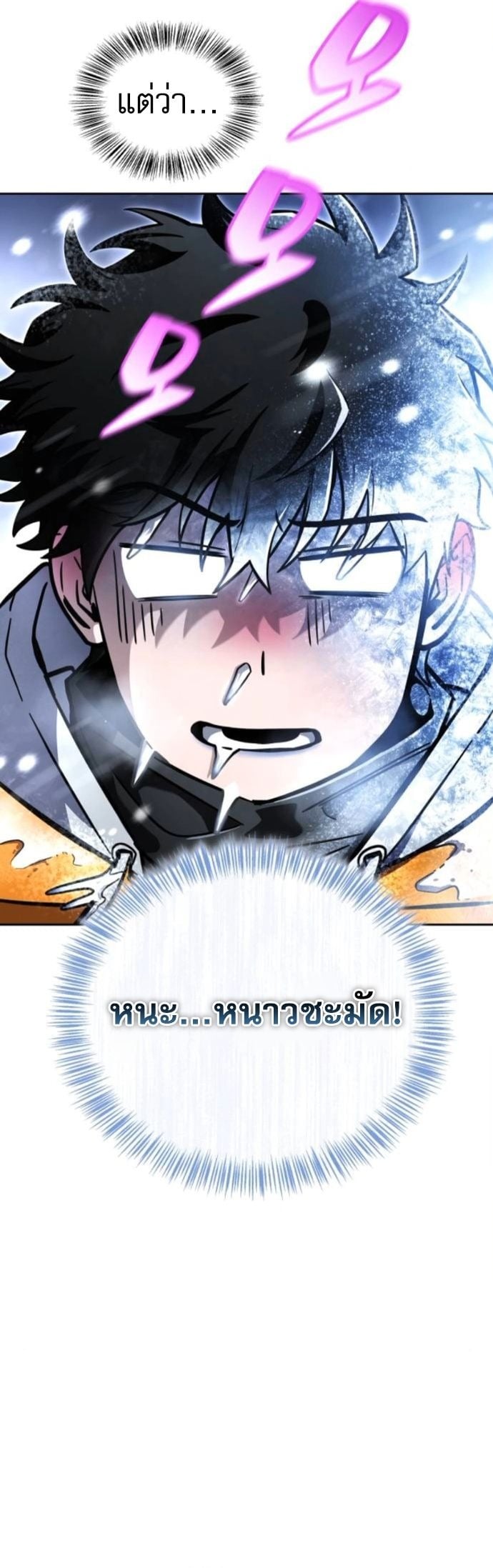 A Wimp’s Strategy Guide to Conquer the Tower กลยุทธ์พิชิตหอคอยฉบับคนกาก - หน้า 36