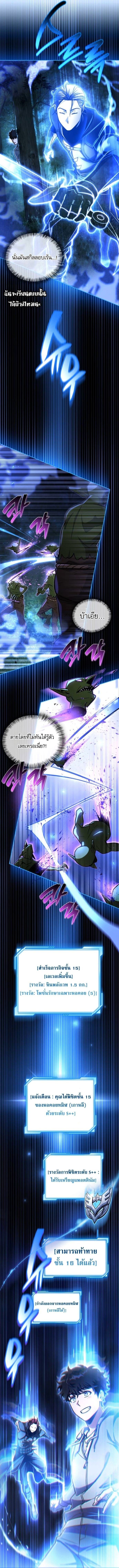 A Wimp’s Strategy Guide to Conquer the Tower กลยุทธ์พิชิตหอคอยฉบับคนกาก - หน้า 61