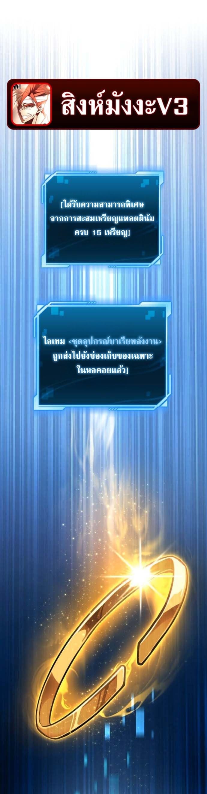 A Wimp’s Strategy Guide to Conquer the Tower กลยุทธ์พิชิตหอคอยฉบับคนกาก - หน้า 1