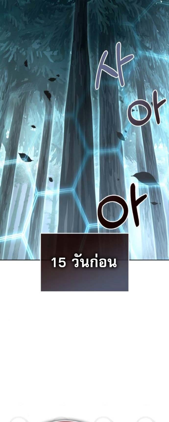 A Wimp’s Strategy Guide to Conquer the Tower กลยุทธ์พิชิตหอคอยฉบับคนกาก - หน้า 16
