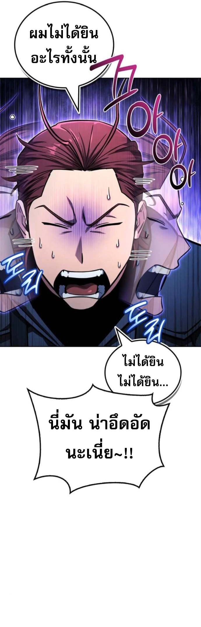 A Wimp’s Strategy Guide to Conquer the Tower กลยุทธ์พิชิตหอคอยฉบับคนกาก - หน้า 20