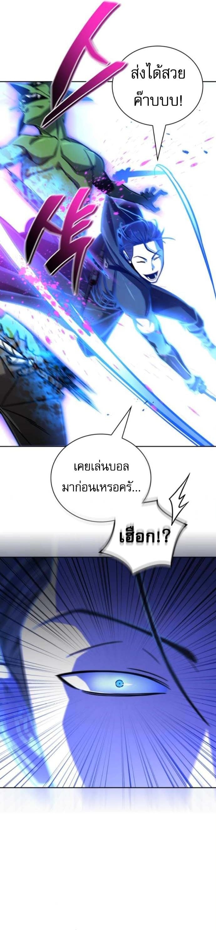 A Wimp’s Strategy Guide to Conquer the Tower กลยุทธ์พิชิตหอคอยฉบับคนกาก - หน้า 36
