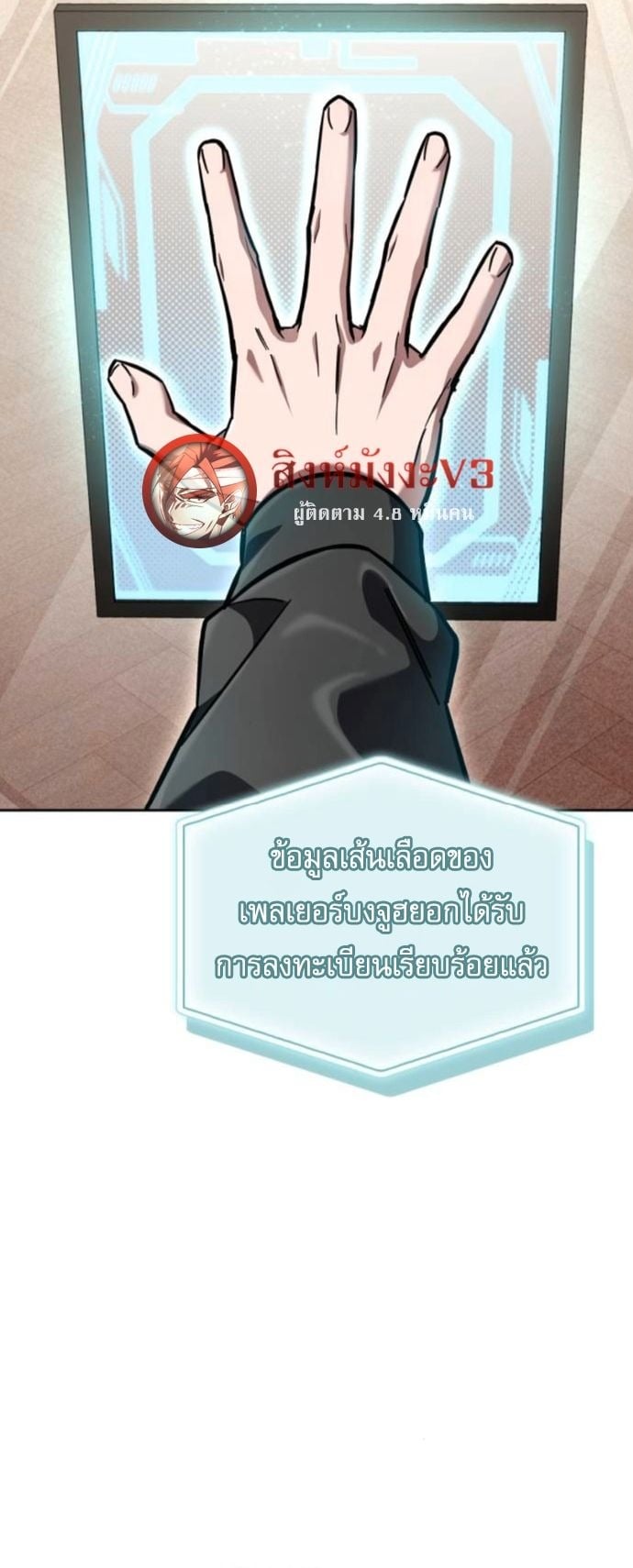A Wimp’s Strategy Guide to Conquer the Tower กลยุทธ์พิชิตหอคอยฉบับคนกาก - หน้า 46