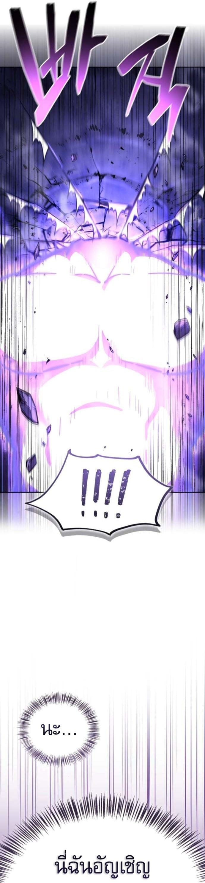 A Wimp’s Strategy Guide to Conquer the Tower กลยุทธ์พิชิตหอคอยฉบับคนกาก - หน้า 65