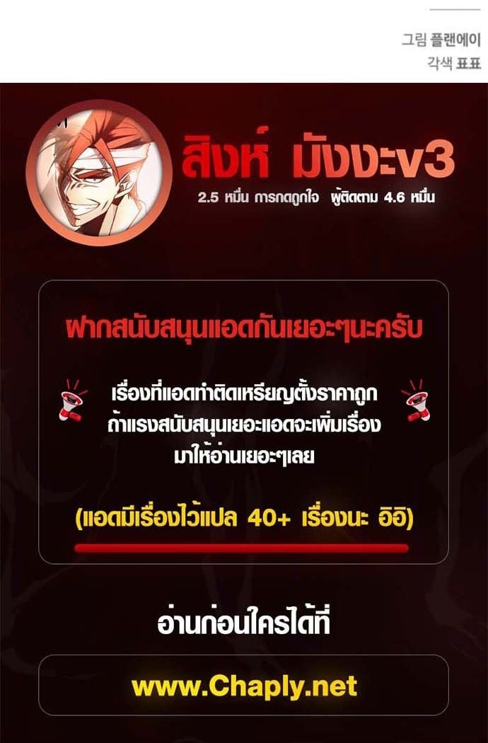 A Wimp’s Strategy Guide to Conquer the Tower กลยุทธ์พิชิตหอคอยฉบับคนกาก - หน้า 67