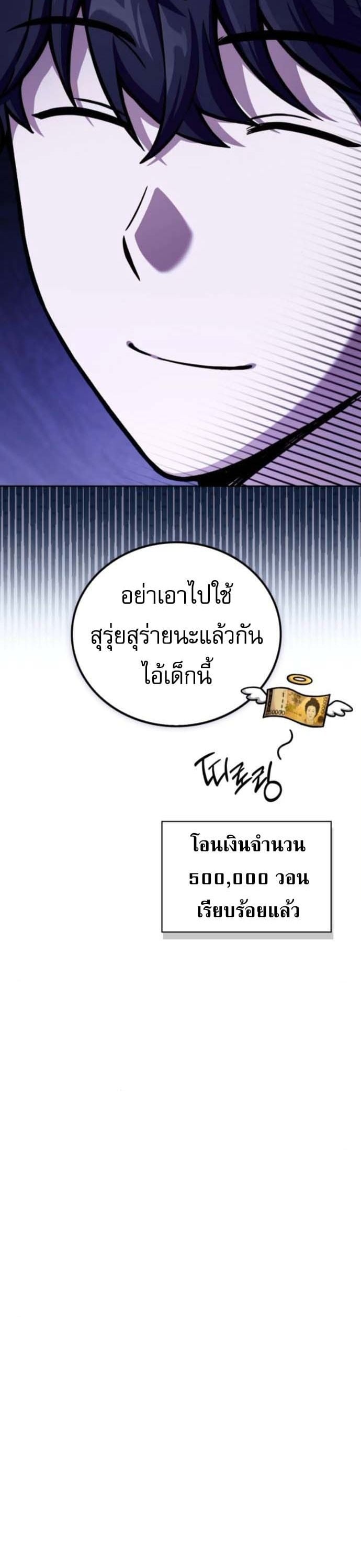 A Wimp’s Strategy Guide to Conquer the Tower กลยุทธ์พิชิตหอคอยฉบับคนกาก - หน้า 27