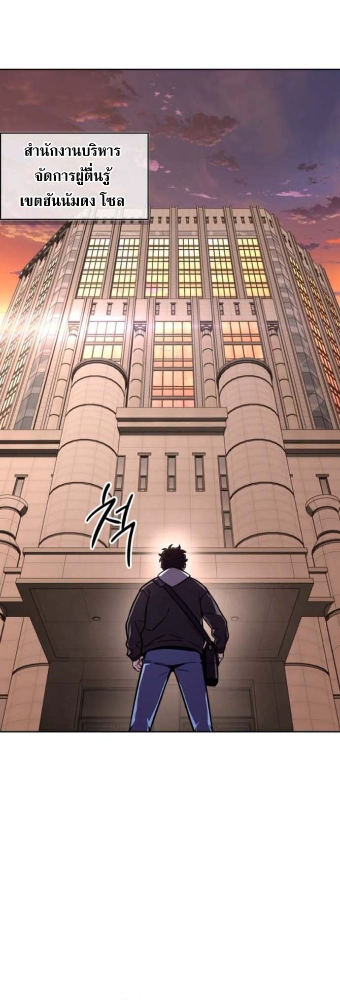 A Wimp’s Strategy Guide to Conquer the Tower กลยุทธ์พิชิตหอคอยฉบับคนกาก - หน้า 28