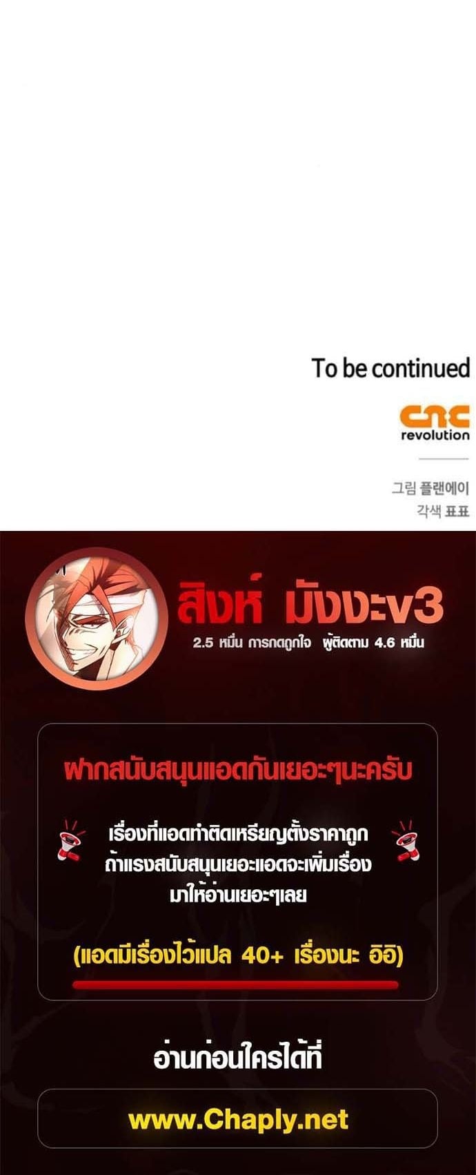 A Wimp’s Strategy Guide to Conquer the Tower กลยุทธ์พิชิตหอคอยฉบับคนกาก - หน้า 64