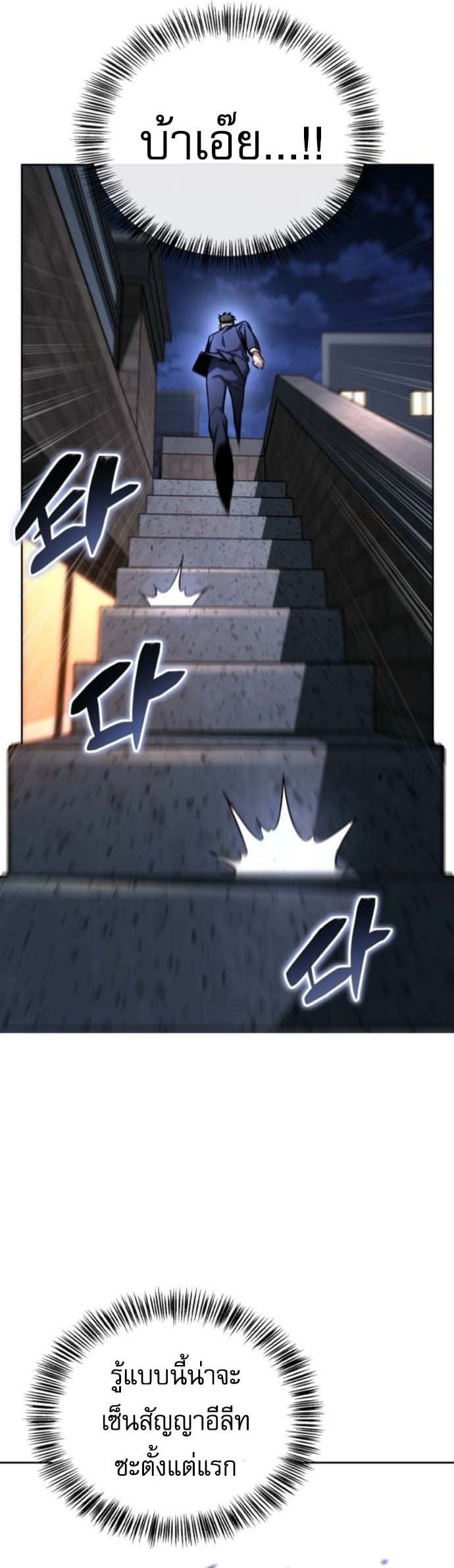 A Wimp’s Strategy Guide to Conquer the Tower กลยุทธ์พิชิตหอคอยฉบับคนกาก - หน้า 18