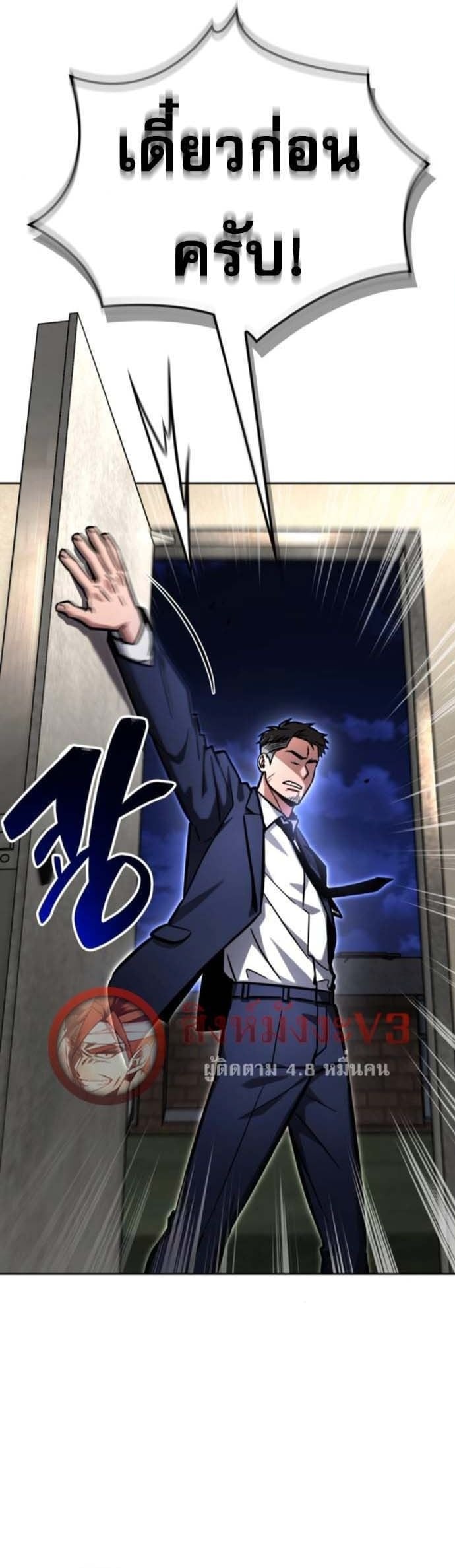 A Wimp’s Strategy Guide to Conquer the Tower กลยุทธ์พิชิตหอคอยฉบับคนกาก - หน้า 23