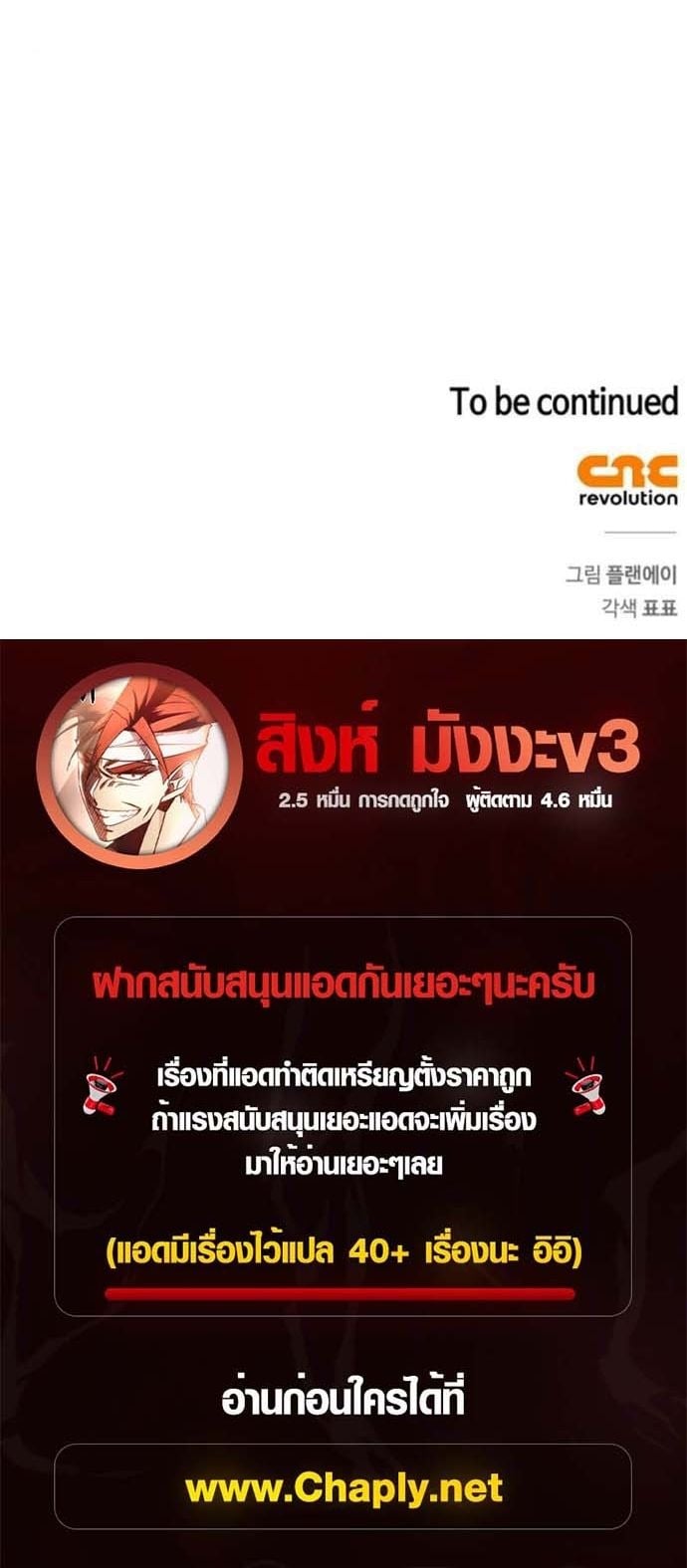 A Wimp’s Strategy Guide to Conquer the Tower กลยุทธ์พิชิตหอคอยฉบับคนกาก - หน้า 64