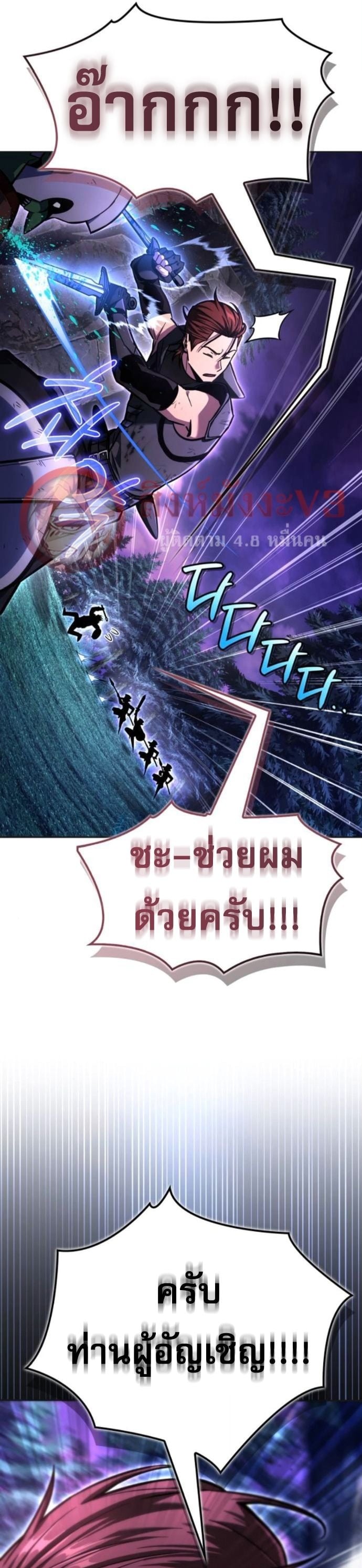 A Wimp’s Strategy Guide to Conquer the Tower กลยุทธ์พิชิตหอคอยฉบับคนกาก - หน้า 17