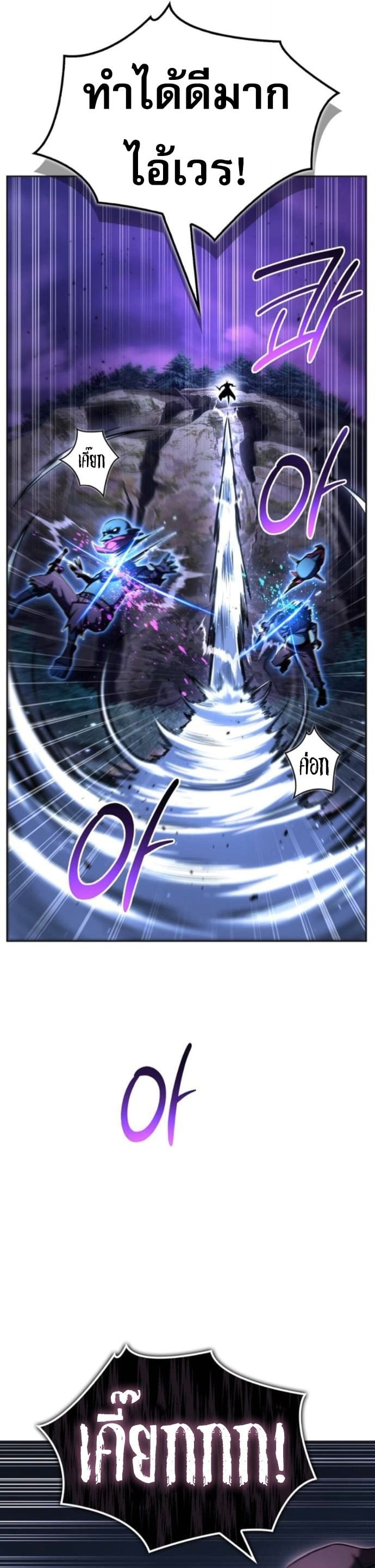 A Wimp’s Strategy Guide to Conquer the Tower กลยุทธ์พิชิตหอคอยฉบับคนกาก - หน้า 25