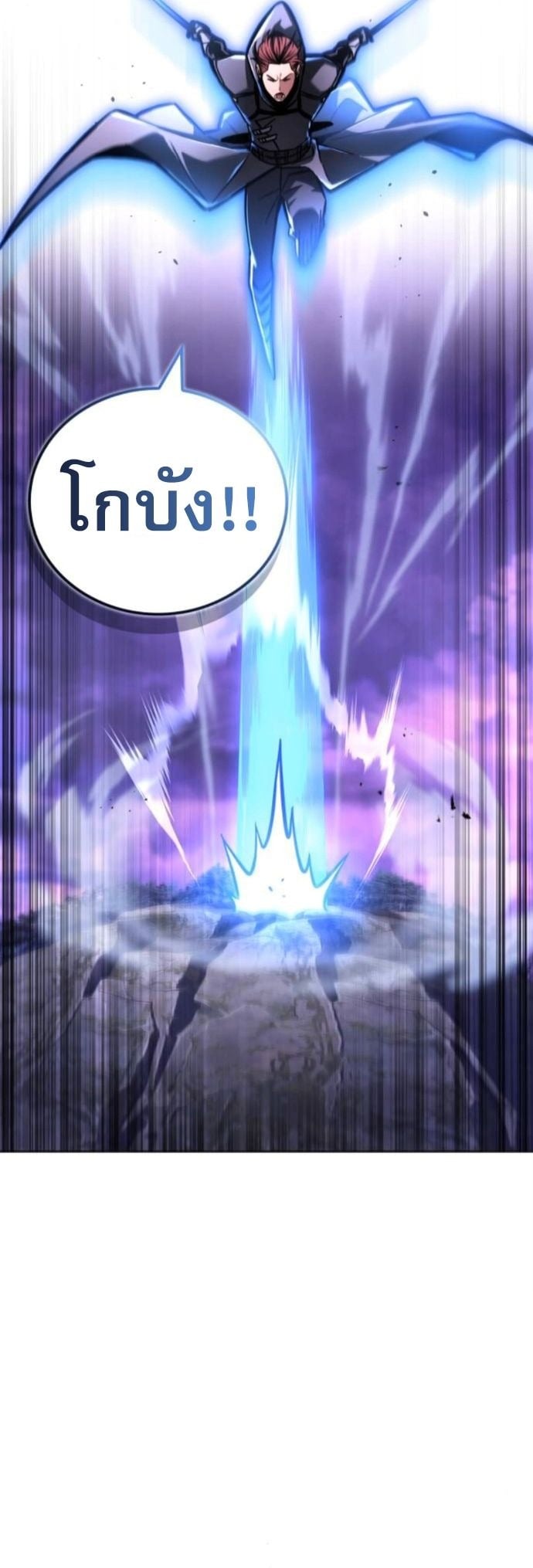 A Wimp’s Strategy Guide to Conquer the Tower กลยุทธ์พิชิตหอคอยฉบับคนกาก - หน้า 33