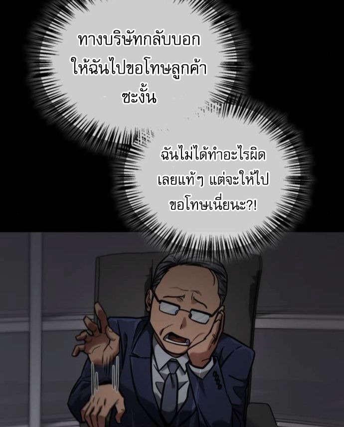 A Wimp’s Strategy Guide to Conquer the Tower กลยุทธ์พิชิตหอคอยฉบับคนกาก - หน้า 25