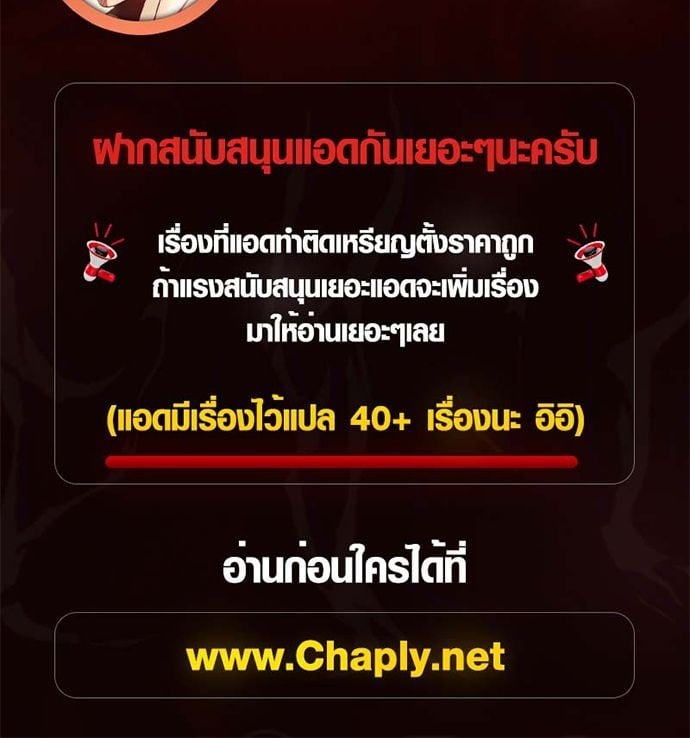 A Wimp’s Strategy Guide to Conquer the Tower กลยุทธ์พิชิตหอคอยฉบับคนกาก - หน้า 62
