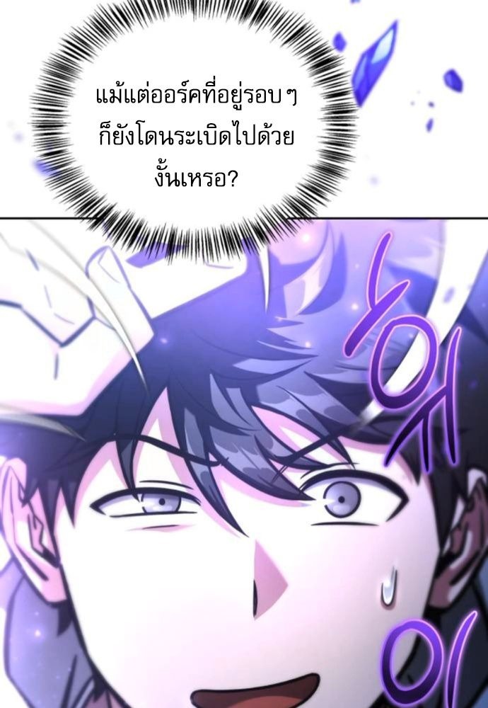 A Wimp’s Strategy Guide to Conquer the Tower กลยุทธ์พิชิตหอคอยฉบับคนกาก - หน้า 50
