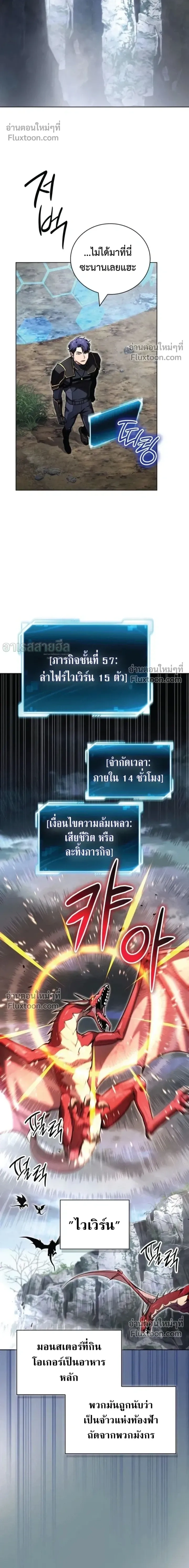 A Wimp’s Strategy Guide to Conquer the Tower กลยุทธ์พิชิตหอคอยฉบับคนกาก - หน้า 6